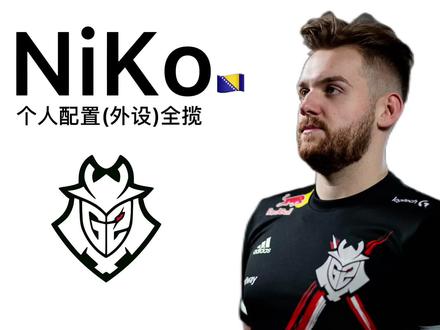 CSGO IEM科隆：G2遭让一追二不敌NIP遗憾退场